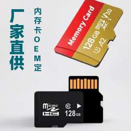 厂家批发 8G定制内存卡16G监控TF卡32G手机128G相机64G行车记录仪
