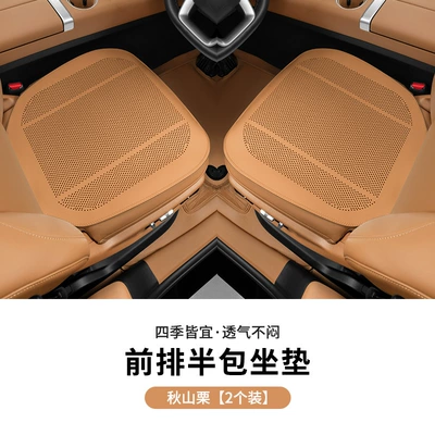 Cushion Three-Piece Set – Seat cushion, seat cover - lychee-pattern-half-pack-akiyama-chestnut-2-photos-in-the-front-row