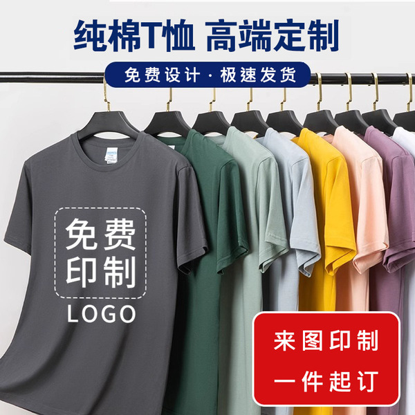 Cotton short sleeve T-shirt with a round collar for work