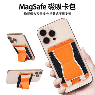 Mobile Phone Magnetic Card Holder Mobile Phone Neutral Elastic Bag Card Holder Large Capacity about 6 Cards Phone Holder Ad383