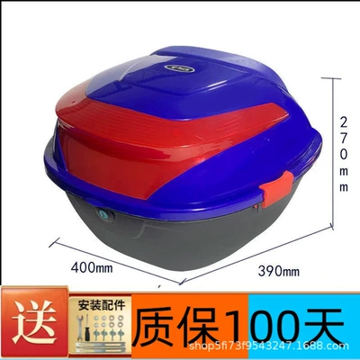 Motorcycle trunk: thickened motorcycle trunk motorcycle trunk - 118-blue-33l