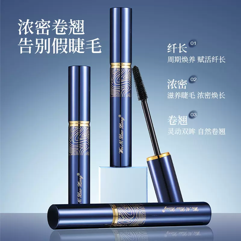 维妮小熊流光溢彩纤翘睫毛膏不易晕染纤长浓密根根分明不易结块