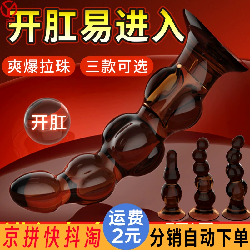 0eCAsm альтернативная игрушка анальная пробка, наружная простатический массажер, анальная расширитель, сексуальные бусинки, мужская анальная лента