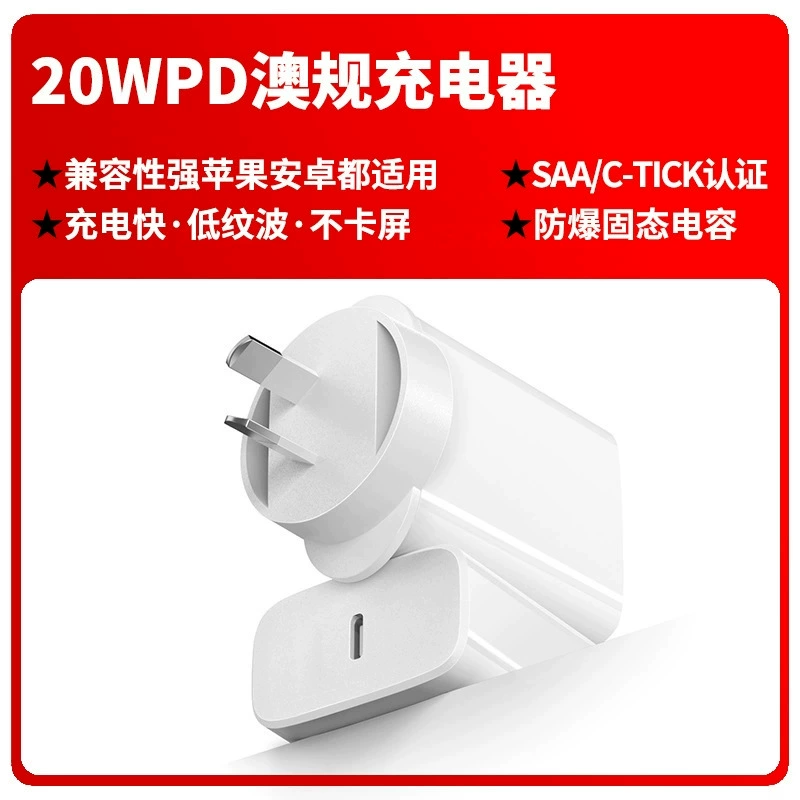 Сертифицированное по SAA PD20W Australian standard QC3.0 зарядное устройство 18W Australian standard зарядная головка A+C Australia