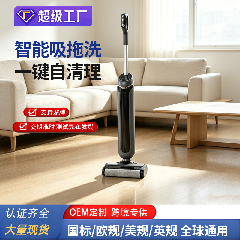 Customized wireless floor cleaning machine for home use, electric voice-controlled electrolytic water suction and mopping all-in-one machine, self-cleaning smart mop
