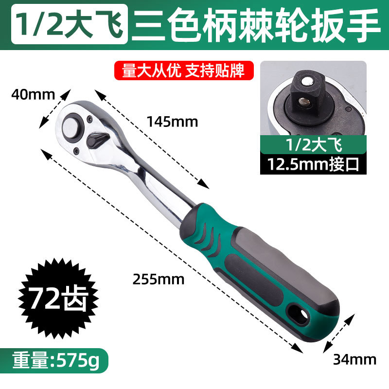 Ventas de la fábrica Jiutong 72 dientes 1/2 3/8 1/4 trinquete de liberación rápida automática llave rápida mosca grande