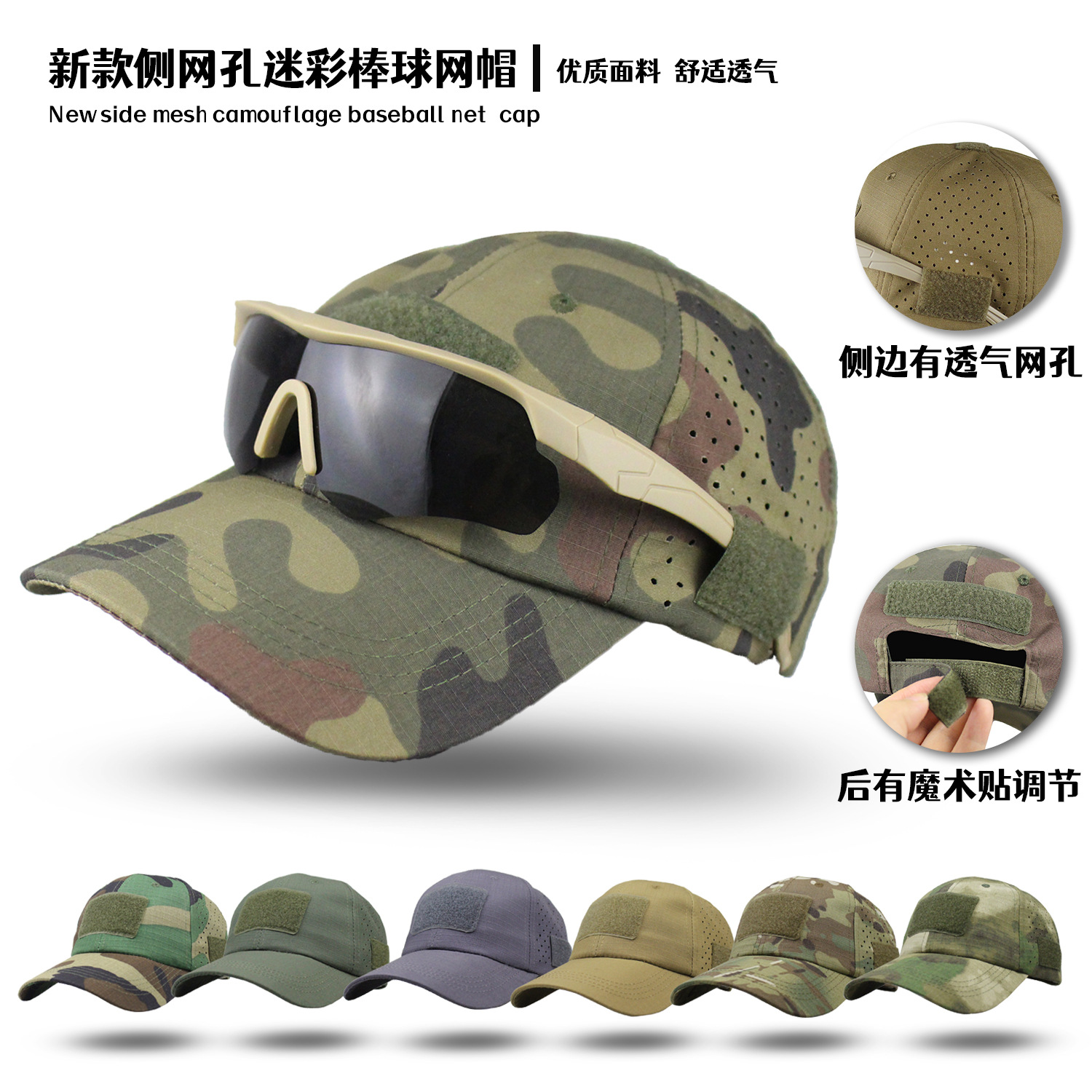 Climbing summer breathable camouflage travel sports baseball cap…