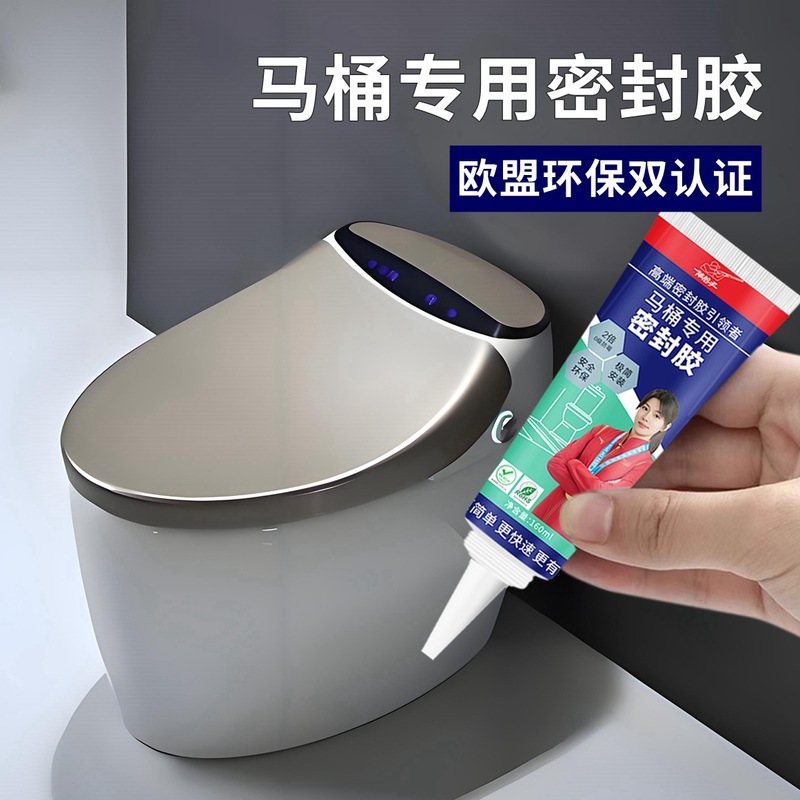 马桶密封胶填缝防霉座便器固定胶泥坐便器安装速干水泥白色卫生间|undefined