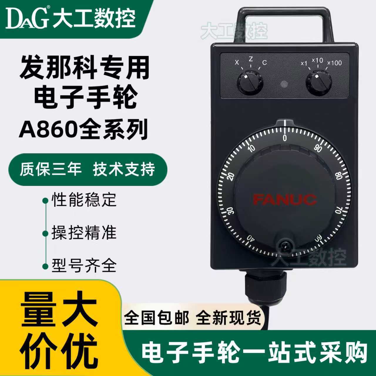 FANUC发那科电子手轮专用A860-0203-T014 T011 T012 T013 T015
