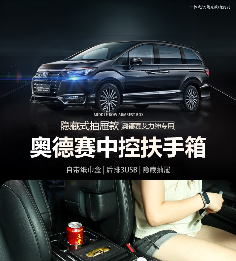 Suitable for 15-24 Models of Honda Odyssey Armrest Box, New Model of Elysion Central Armrest Box Storage Box Modification
