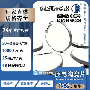 高灵敏度压电陶瓷片厂家批发 - 1688源头工厂直供