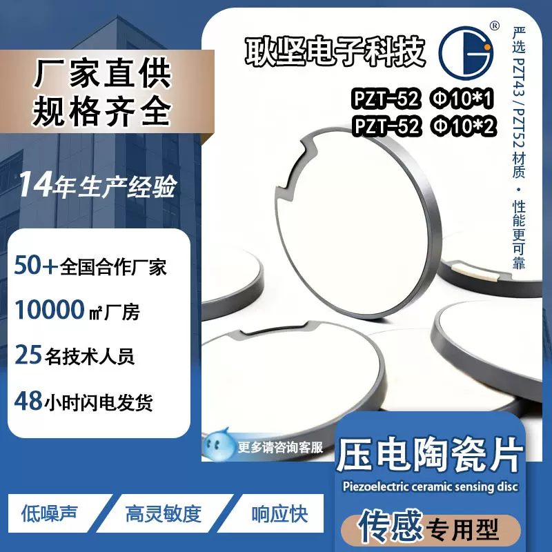 压电陶瓷pzt5晶体超声波专用翻边圆片高频高效14年规格齐全