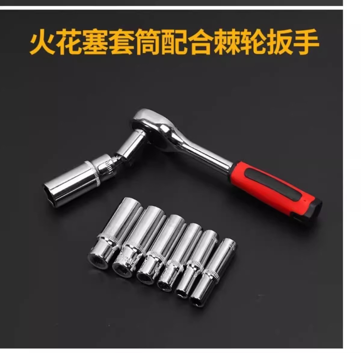 SOURCE factory goods 53 pieces auto repair set tools car repair machine repair fast 108-piece Large flying ratchet wrench