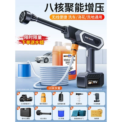 Washing Machine, Household High-Pressure Water – High pressure car wash water gun - self-service-car-kit-2-batteries-and-1-charger-10m-water-pipe-120r-top-equipped-with-power-lithium-battery-comes-with-luxury-tool-box