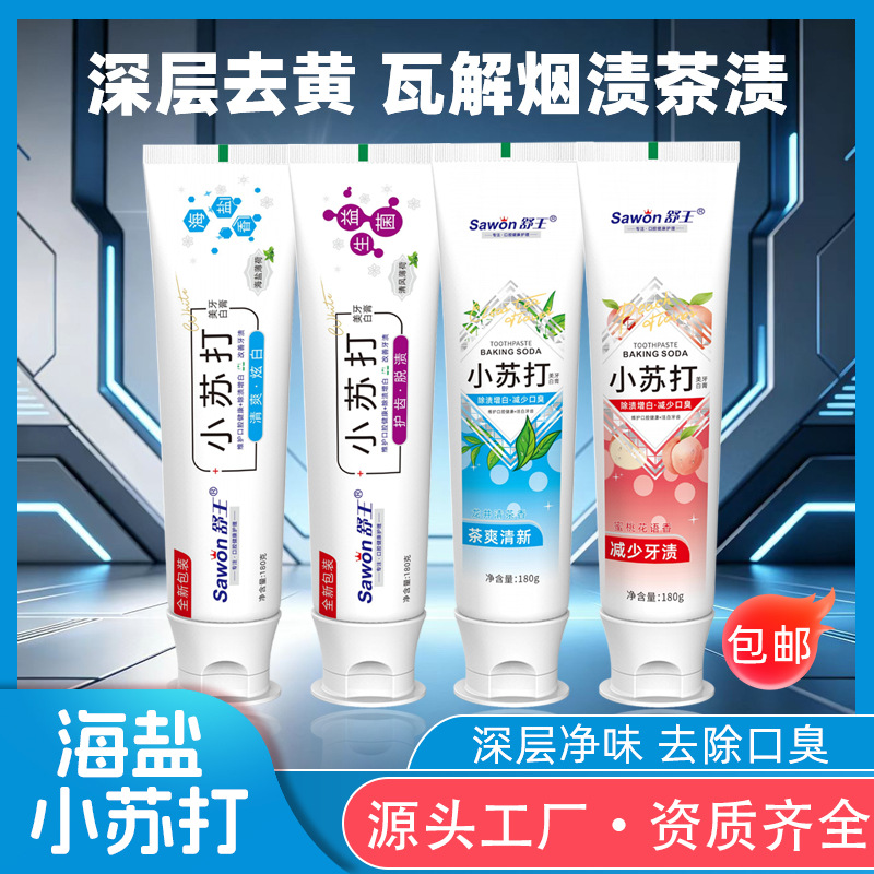 舒王小苏打牙膏批发180g益生菌除渍去黄牙渍烟渍美白牙齿清新口气