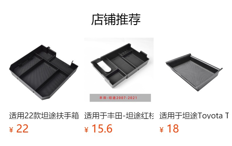 Suitable for Toyota Tundra Crewmax Built-In Armrest Under-Seat Storage Box