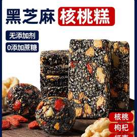 黑芝麻核桃软糕红枣枸杞芝麻饼酥精孕妇零食