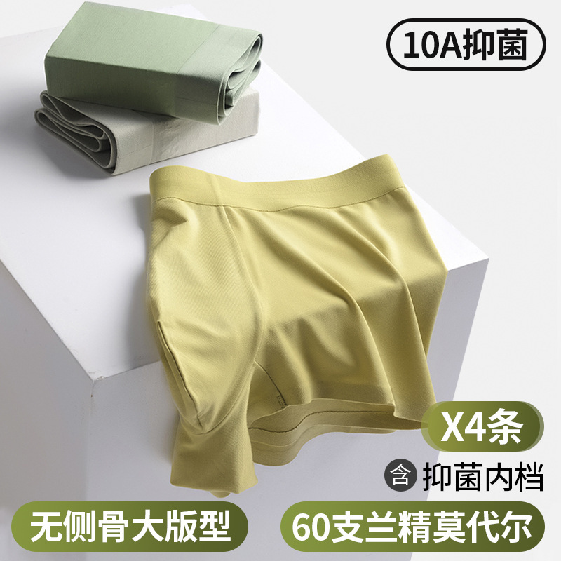 Men's underwear 60 modal soft seamless light underwear men's waist youth boxers spot wholesale