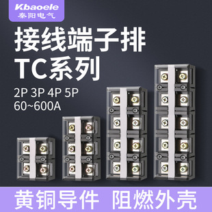 TC���ʶ����ž���3P4P���ӽ��^5λ�а�60A100A400A������Ӿ���