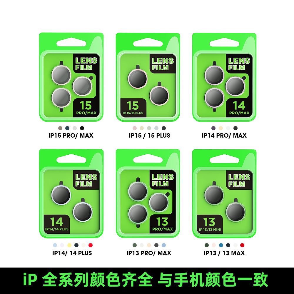 适用苹果17镜头膜秒贴款iphone16摄像头保护膜15防爆CD铝合金鹰眼