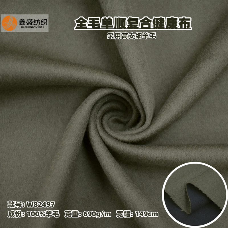 100 Merino Sheep Capillary Wool Composite Cloth Woolen One-sided Short Jacket tweed Cloth W82497