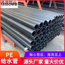 ��110PE�oˮ��HDPE�oˮ�ܬF؛����20 25 32�ԁ�ˮ��4��6��1��63