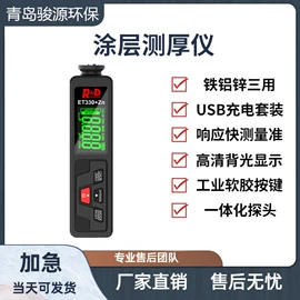 水质分析仪;其他分析仪器;粉尘采样仪