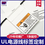 电缆标签PGIS2授权认证局部带胶白色PET加强粘WARING触电警告标签