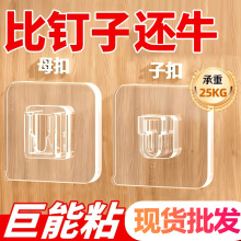 子母扣二合扣批发双排免打孔塑料透明无痕强力多功能粘贴式强力贴