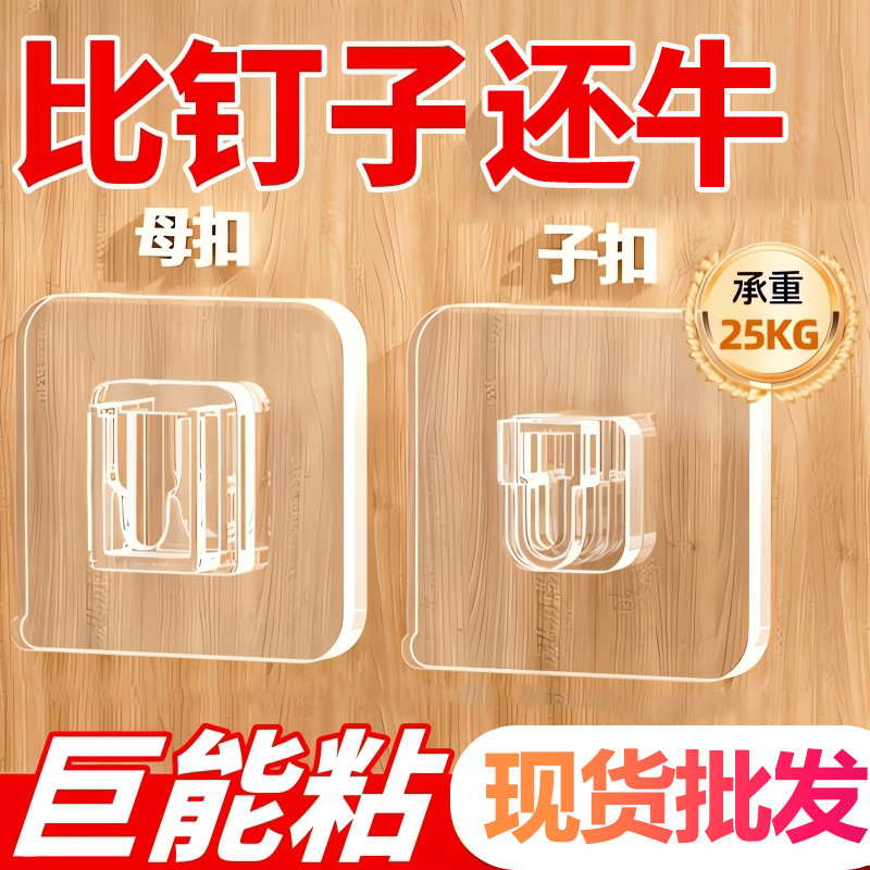 子母扣二合扣批发双排免打孔塑料透明无痕强力多功能粘贴式强力贴