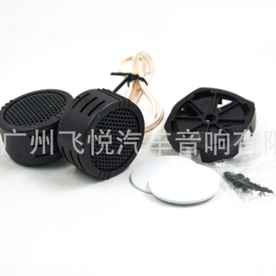 Car horn/tweeter MINGYUAN MY-500G small treble