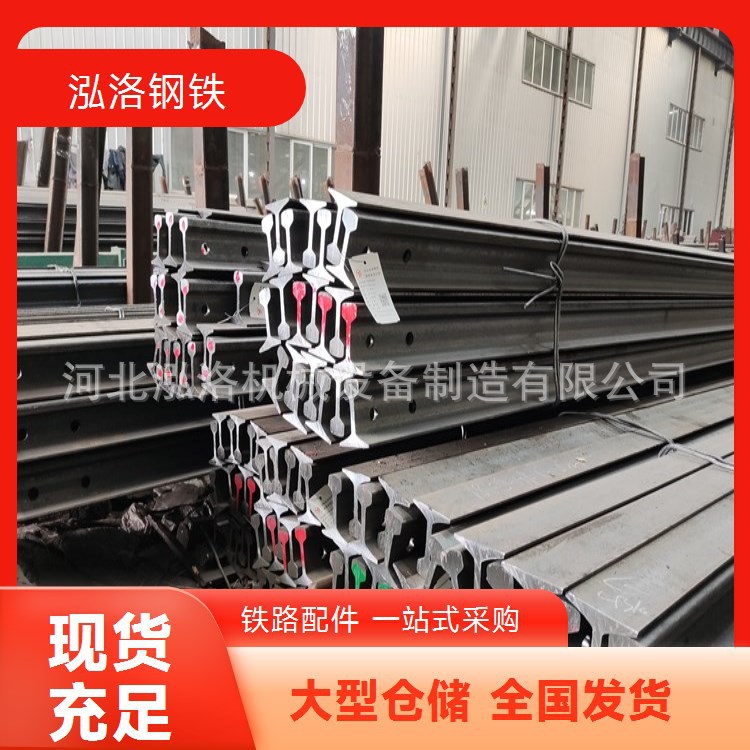 泓洛销售鞍钢产P24钢轨 铁轨 长度12.5米加工打孔 斜切质量好