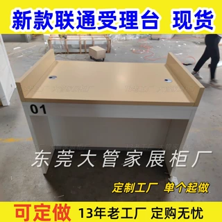 定做联通受理台手机体验台展示柜收银台前台展示桌手机配件柜背柜