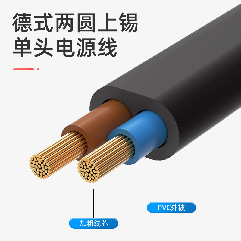 Euro standard two-round single-headed plug power adapter with pure copper core wire, German-style, AC charging cable for power supply