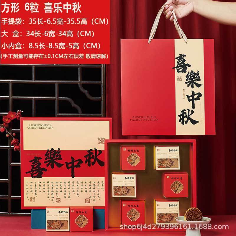 礼品盒新款月饼礼盒包装盒20258送粒空盒子中秋月饼雅致粒袋6|undefined
