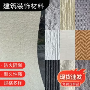 [软石柔性石材免费拿样新型墙面装饰材料内外墙装饰板超薄软质墙板]