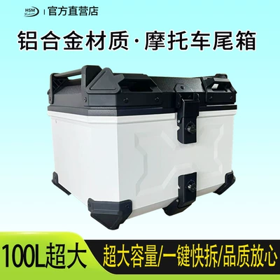 Large Capacity Trunk Thickened – Motorcycle trunk
