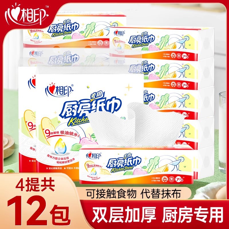 Xinxiangyin Kitchen Paper Towels, Kitchen-Use Oil-Absorbing and Water-Absorbing Paper, Thickened Oil-Wiping Paper, 2-Ply, 70 Sheets, 12 Packs