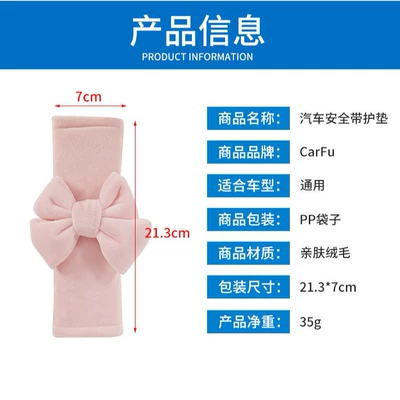 car interior – Seat belt shoulder pad
