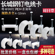 鋼釘線管卡網線電纜線護套線卡子4分6分pvc水管U型塑料固定夾