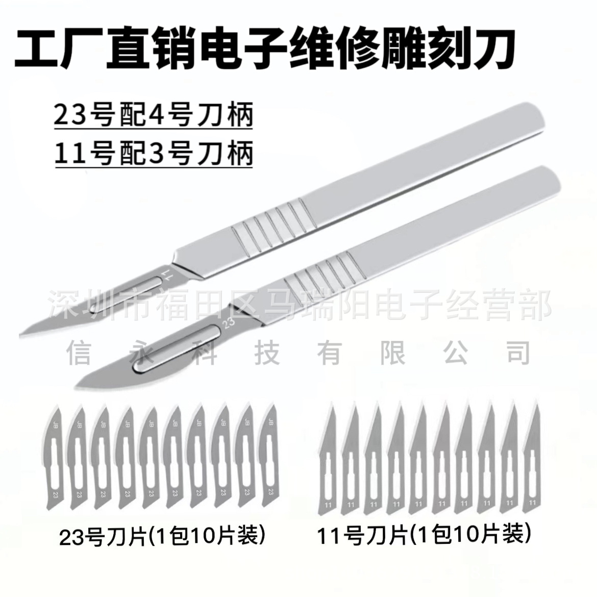 手术刀片11 23号批发雕刻刀 兽用练习手术刀 3 4号不锈钢手术刀架