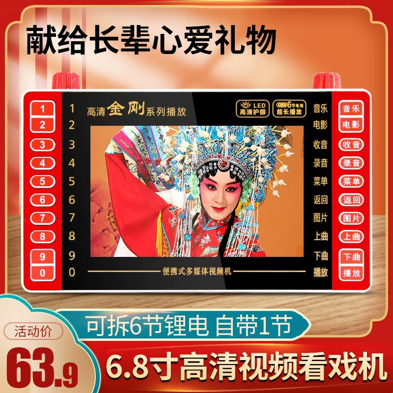 Qin Ge A6 HD Theater player 6,8-дюймовый видеоусилитель для пожилых карточный плеер производитель портативных машин 7