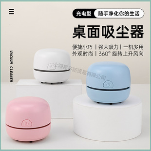 Desktop Vacuum Cleaner Rubber Pencil Shavings Wireless Cleaner Portable Learning Home Dormitory Dual-Use USB Rechargeable
