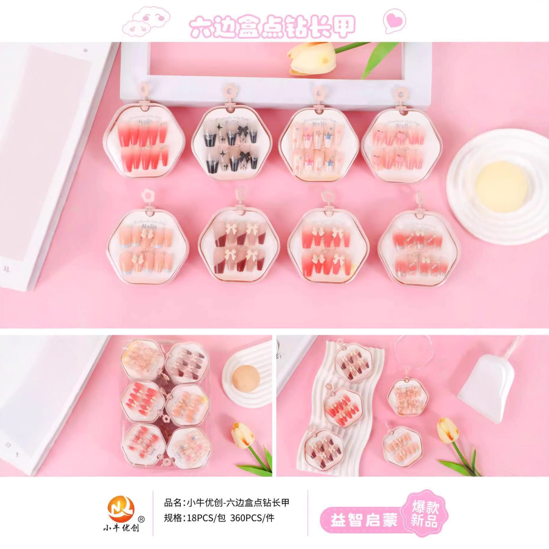 Nueva tienda de dos yuanes para vestir una caja de uñas pegatinas de uñas juguetes para niños niñas pequeñas uñas al por mayor