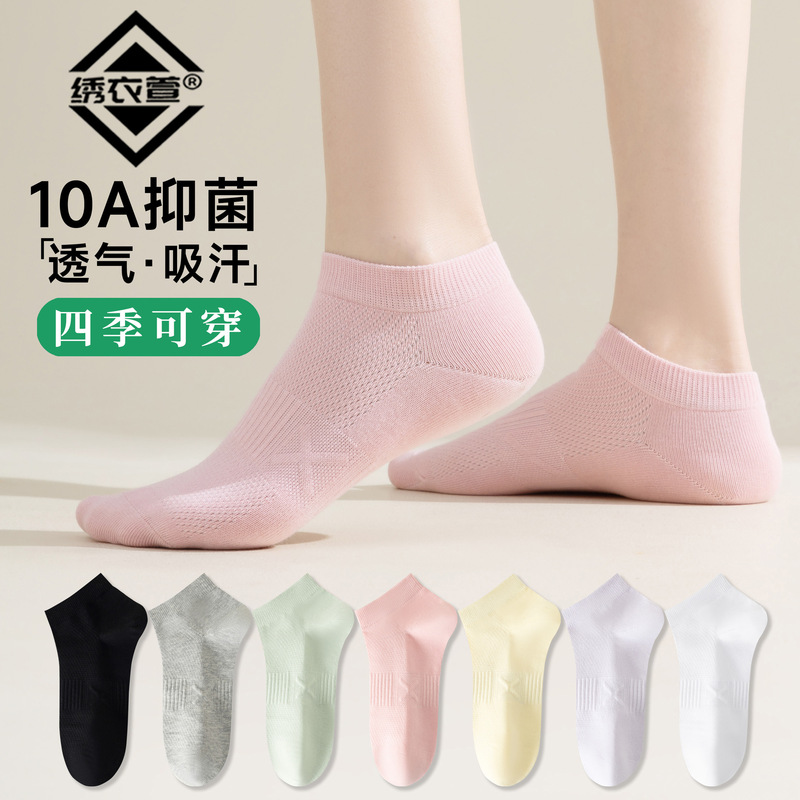 [Second Generation Anti-Odor Socks] 10A Antibacterial Anti-Odor Aromatherapy Anti-Pilling Sweat-Absorbing Unisex Pure Cotton Double Yarn Sweat-Absorbing Short Socks