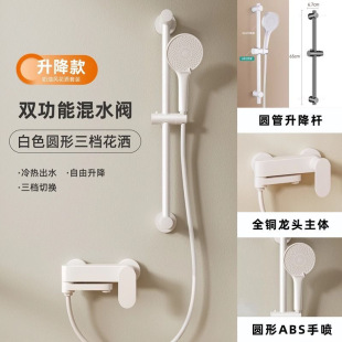 All-Copper Shower Head Set Bathroom Mixing Valve Faucet Full Set Shower Head Simple Split Shower Head Factory Wholesale
