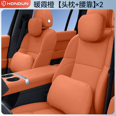 Headrest, Headrest, Lumbar Support, Neck Pillow - nuanxia-orange-headrest-lumbar-support-four-piece-set-for-driver-and-passenger-no-specifications