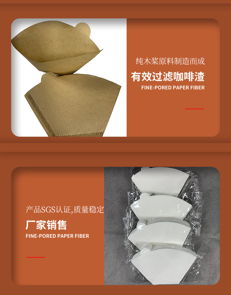 V60手冲杯滴滤壶过滤纸