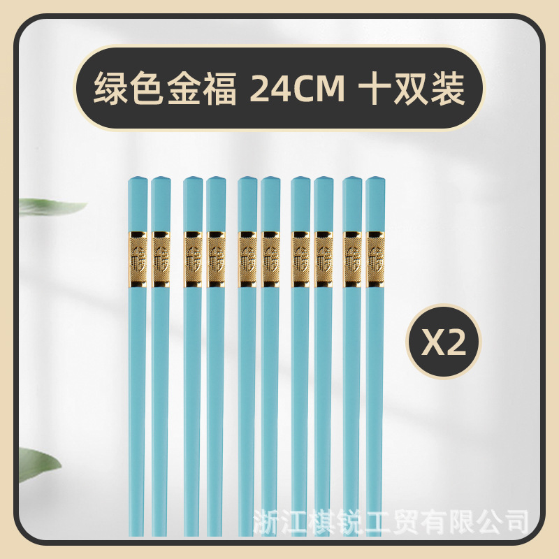 그린 진푸 24cm 길이 10 쌍