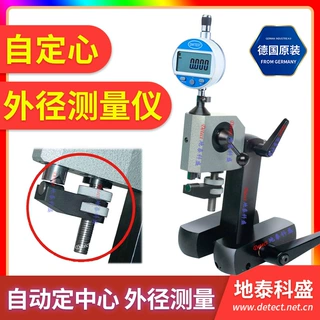 德国DIATEST外径测量仪 带台架 自动定中心高精度外径比较仪AMG